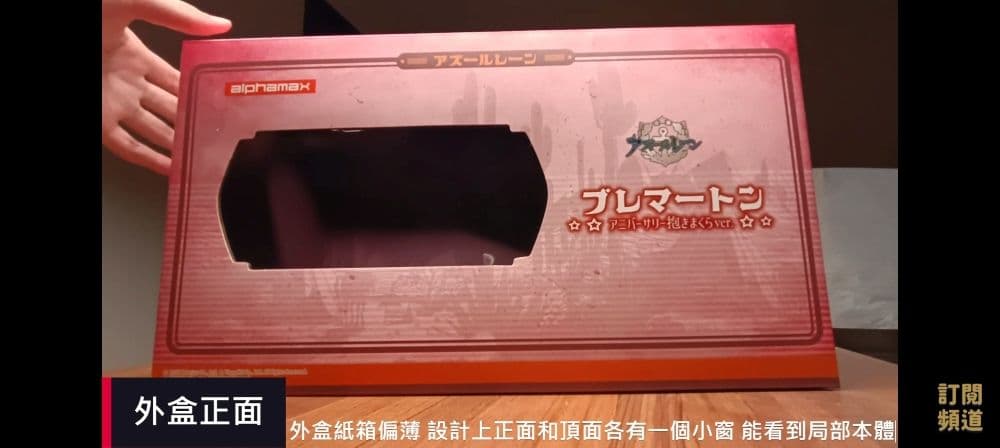 alphamax 碧藍航線 布萊默頓 週年抱枕 Ver.