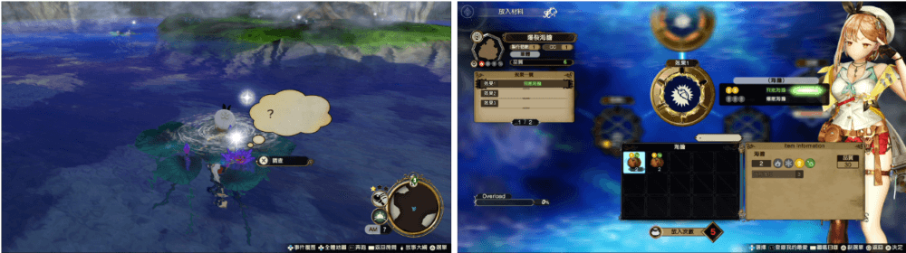 萊莎的鍊金工房2 ~失落傳說與秘密妖精~