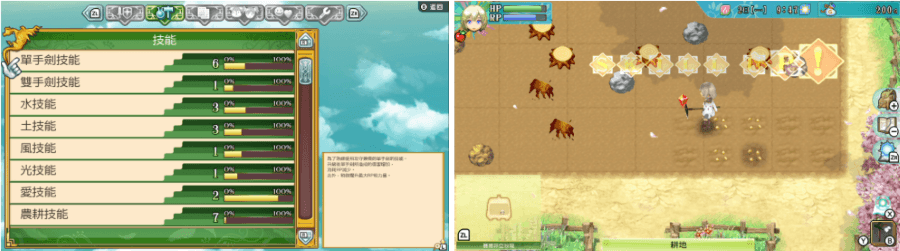 符文工廠4 豪華版