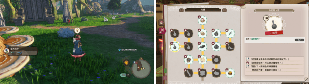 《蘇菲的鍊金工房2 ~不可思議夢的鍊金術士~》