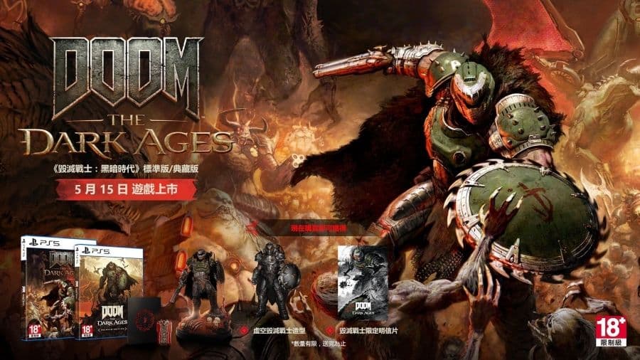 《毀滅戰士:黑暗時代(DOOM: The Dark Ages)》