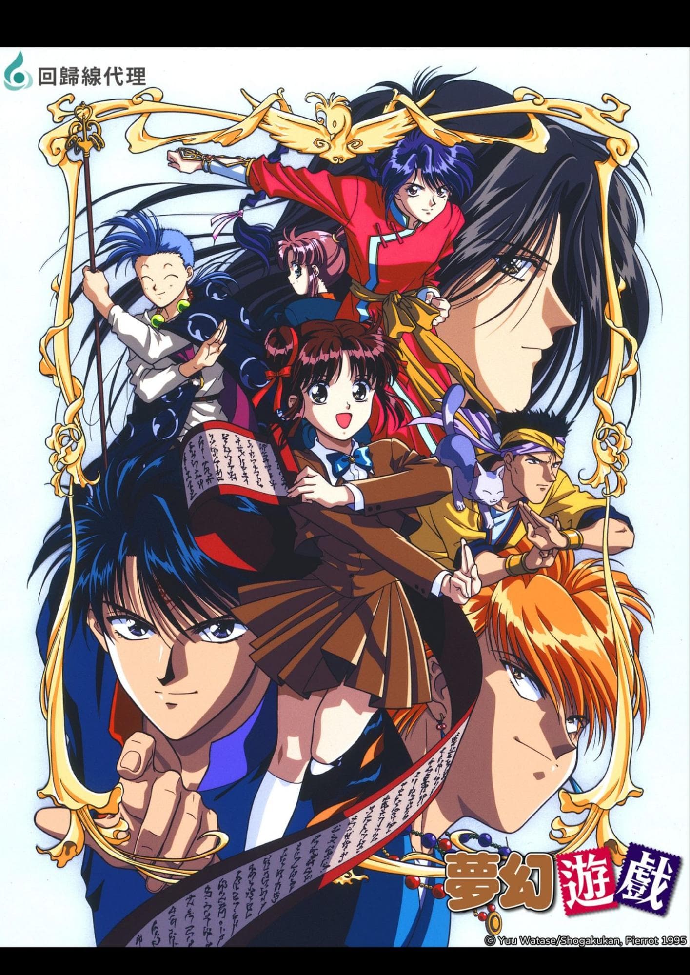夢幻遊戲