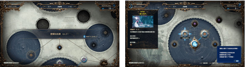 《Final Fantasy VII Rebirth》遊戲畫面