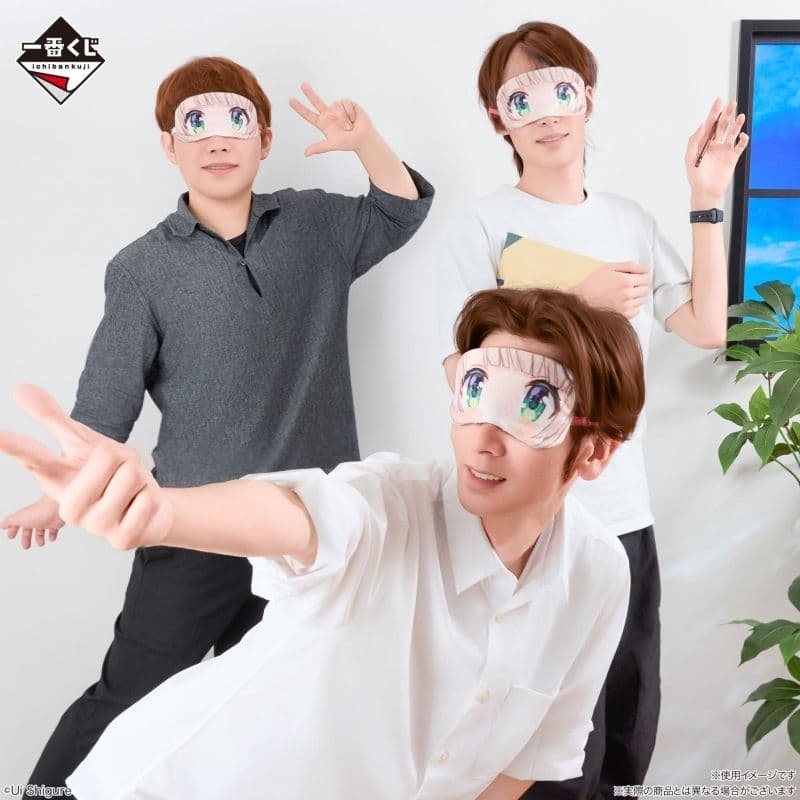 一番賞 時雨羽衣「我是時雨羽衣」眼罩