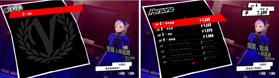 女神異聞錄5 亂戰:魅影攻手