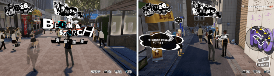 女神異聞錄5 亂戰:魅影攻手