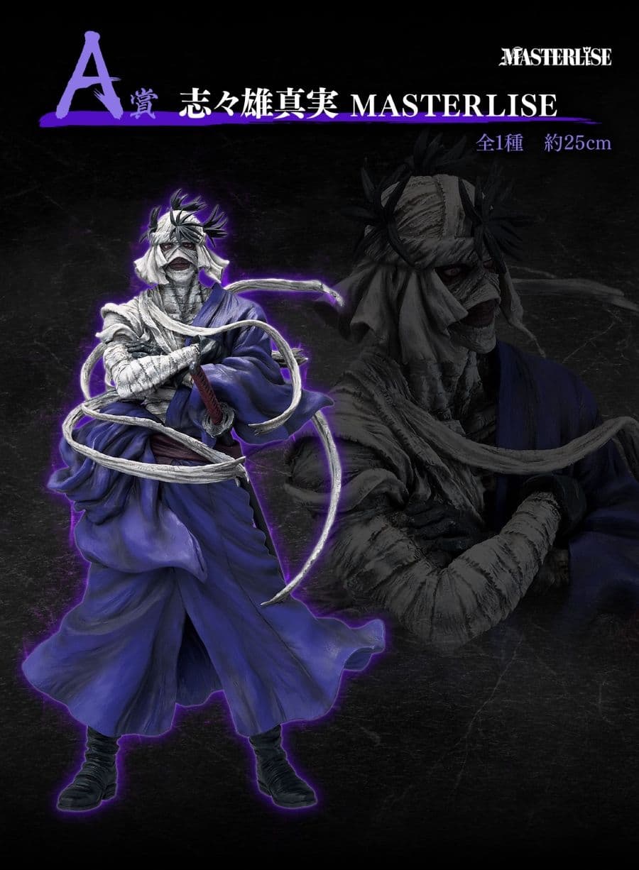 一番賞 神劍闖江湖-明治劍客浪漫譚-京都動亂 A賞