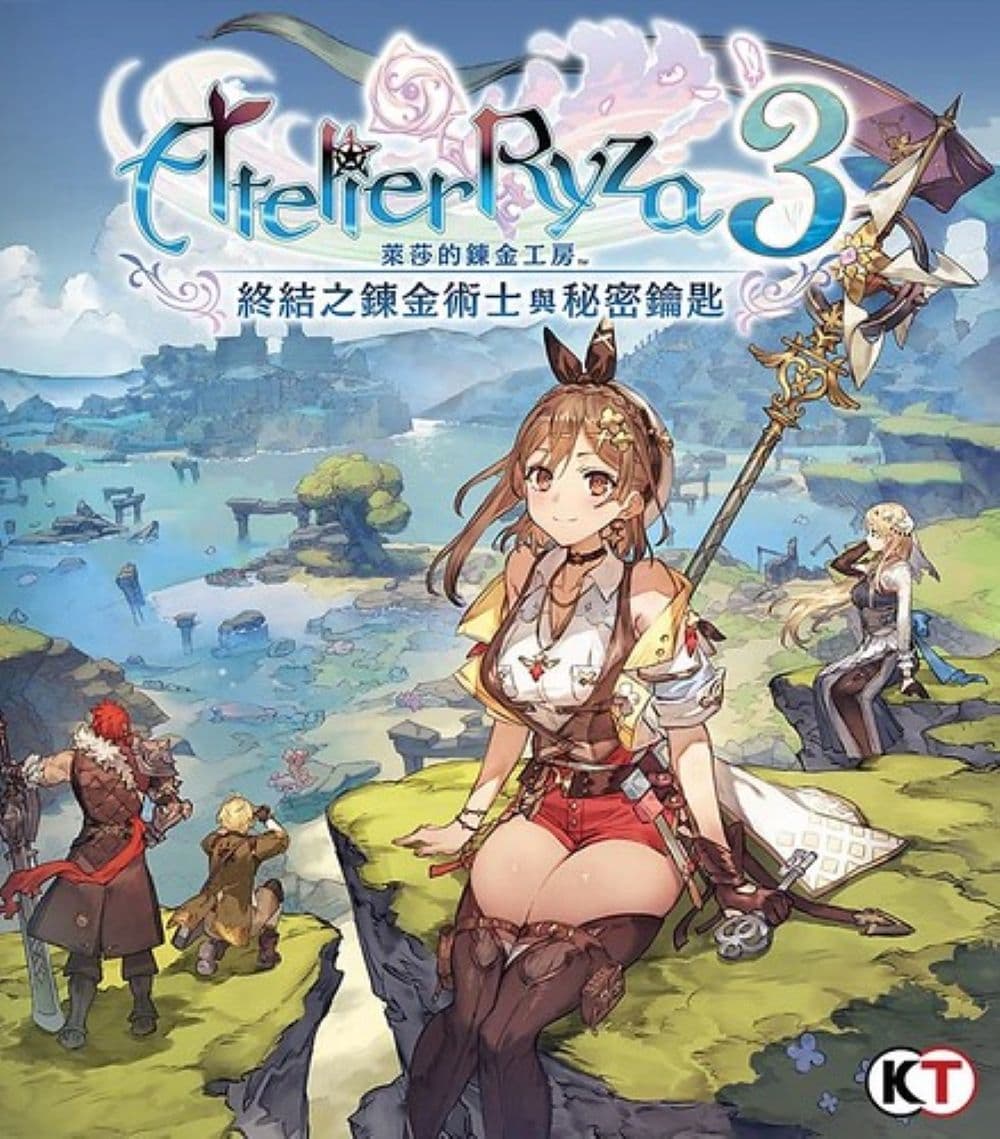 《萊莎的鍊金工房3》