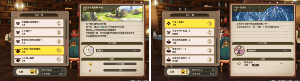 《蘇菲的鍊金工房2 ~不可思議夢的鍊金術士~》