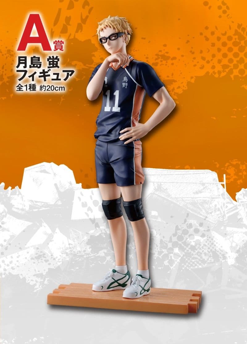 A 獎:「師徒組」月島螢 Figure