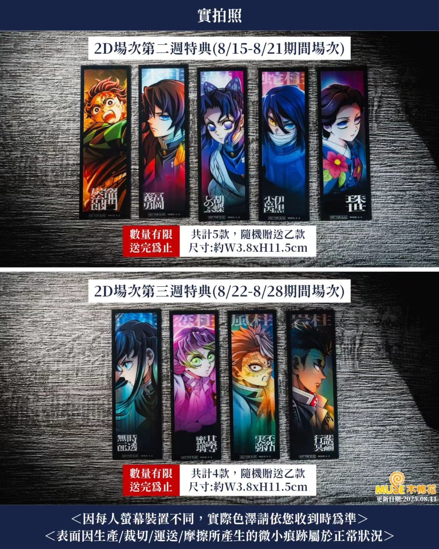 「鬼滅之刃」無限城篇 第一章