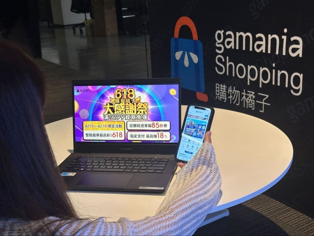 購物橘子 618 大感謝祭情境圖