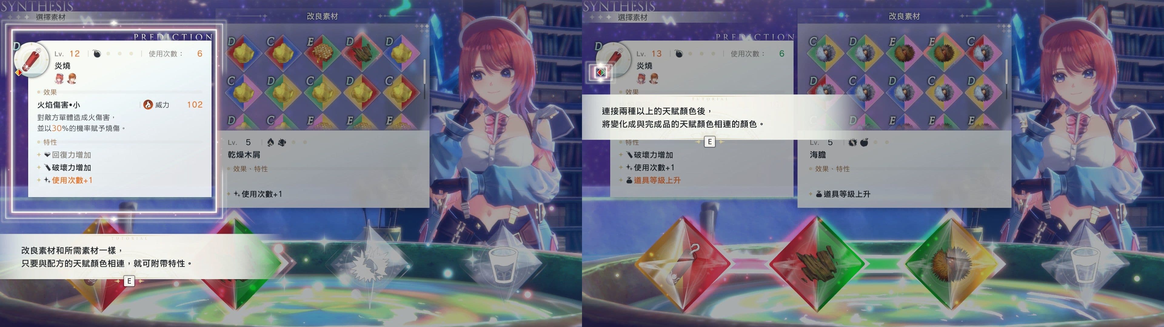 遊戲閒撰 | 紅色的鍊金術士和白色的守護者 ~蕾斯萊莉婭娜的鍊金工房~遊戲畫面