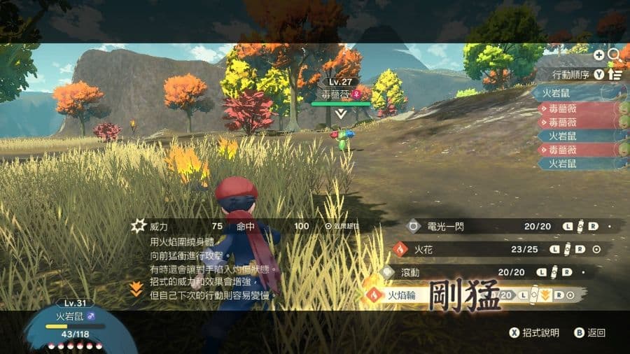 寶可夢傳說 阿爾宙斯