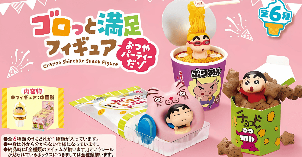 蠟筆小新零食派對盲盒