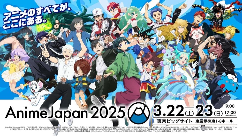 「AnimeJapan」2025 主視覺