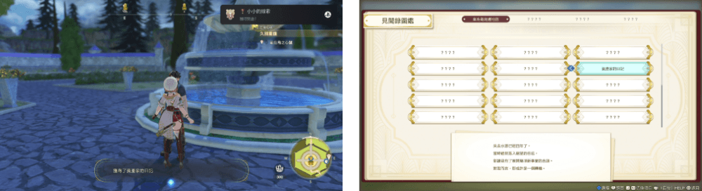 《萊莎的鍊金工房3》