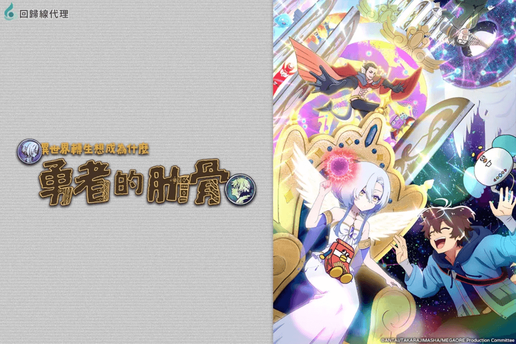 2026 春番推薦!9 部熱血、戀愛、文藝動畫一次看,《加油!中村同學!!》《朱音落語》必追!▲圖源:回歸線