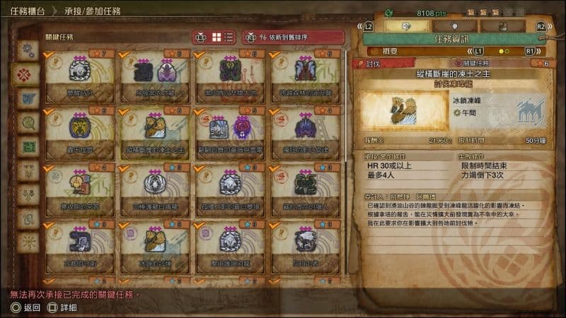 《魔物獵人 荒野》遊戲畫面