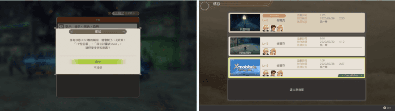 《異度神劍 終極版》