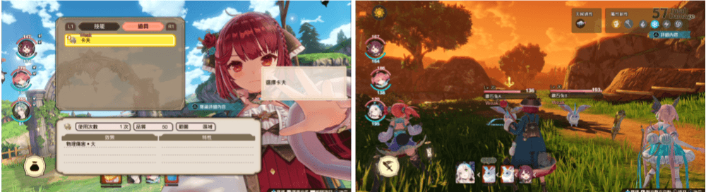 《蘇菲的鍊金工房2 ~不可思議夢的鍊金術士~》