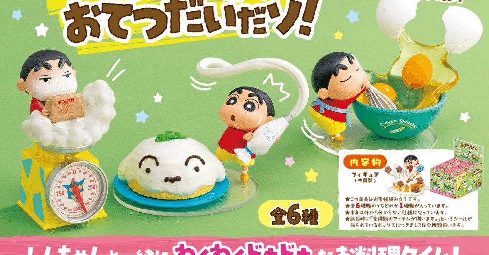 蠟筆小新 來幫忙做料理 系列盲盒