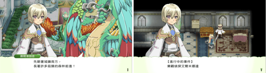 符文工廠4 豪華版