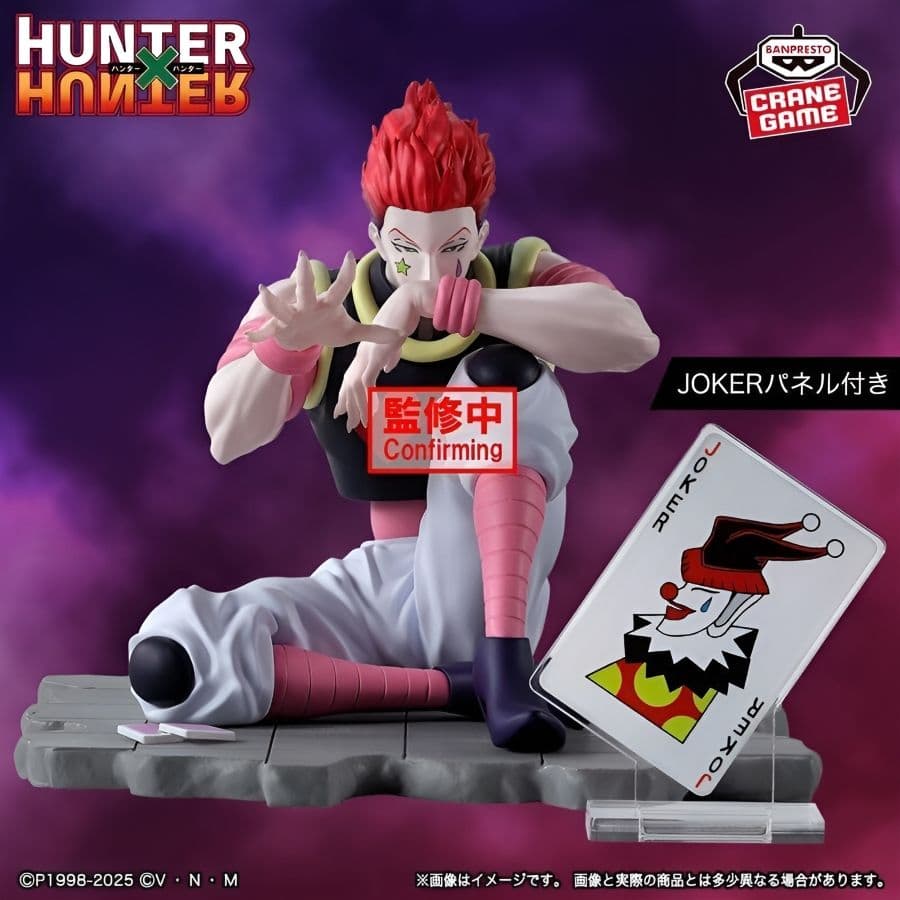 代理 BP景品 HUNTER×HUNTER 獵人 Memorable Saga SP 西索