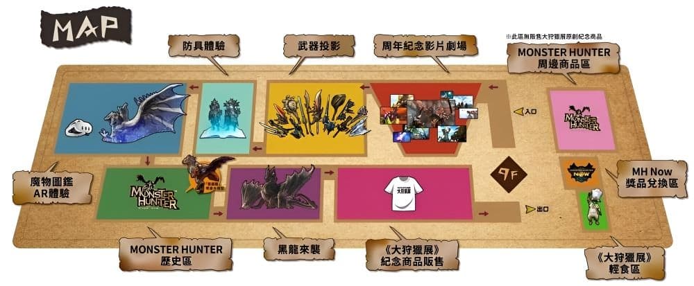 大狩獵展限定特別明信片套組 黒龍ver. 兌換場地