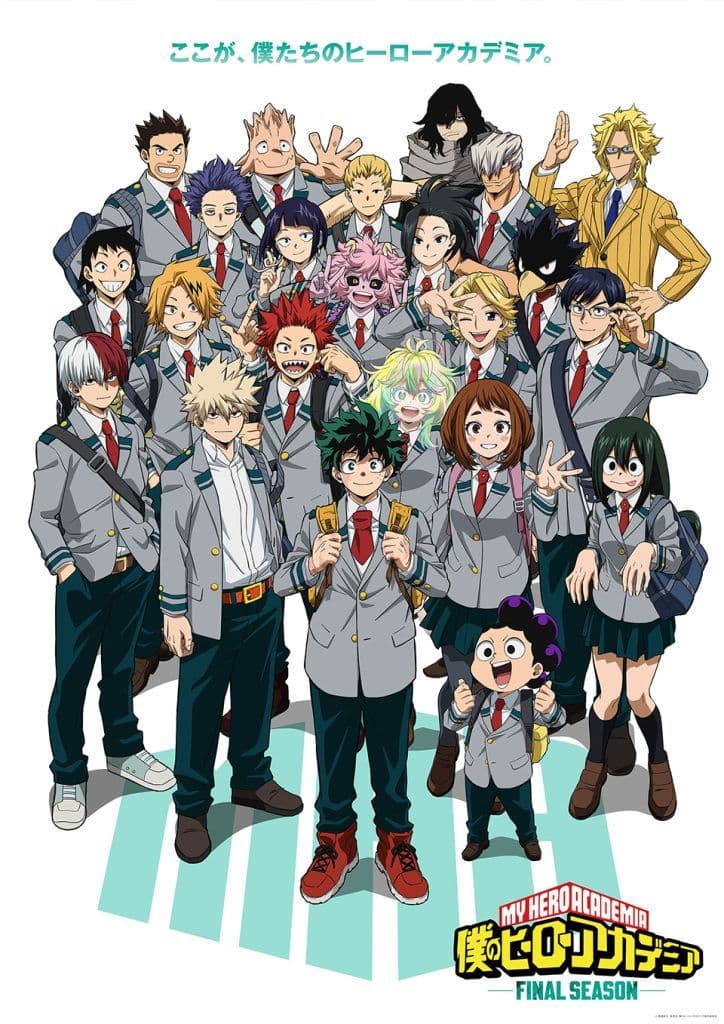 《我的英雄學院》動畫最終季心得:Plus Ultra!他們的故事還沒結束