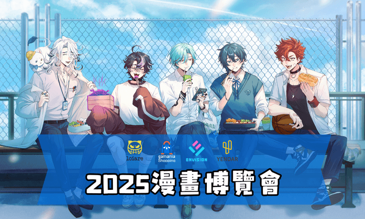 2025漫博 購物橘子 X 預見娛樂 X 川衣見 漫博限定周邊