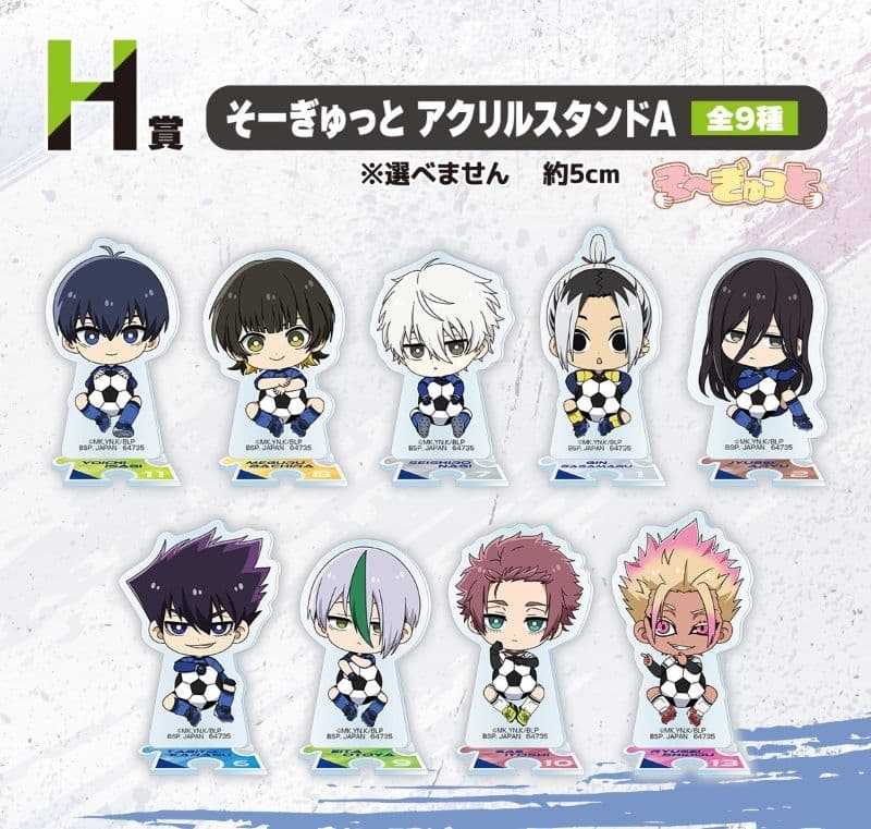 一番賞 BLUE LOCK 藍色監獄 決戰的覺悟 H賞