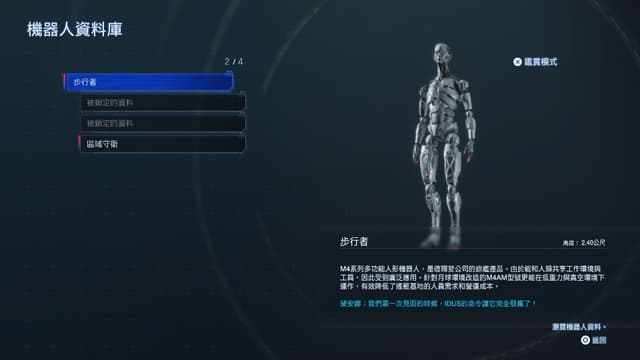 遊戲閒撰 |《人機迷網》月球之上、以槍與駭打造出人機的深刻羈絆