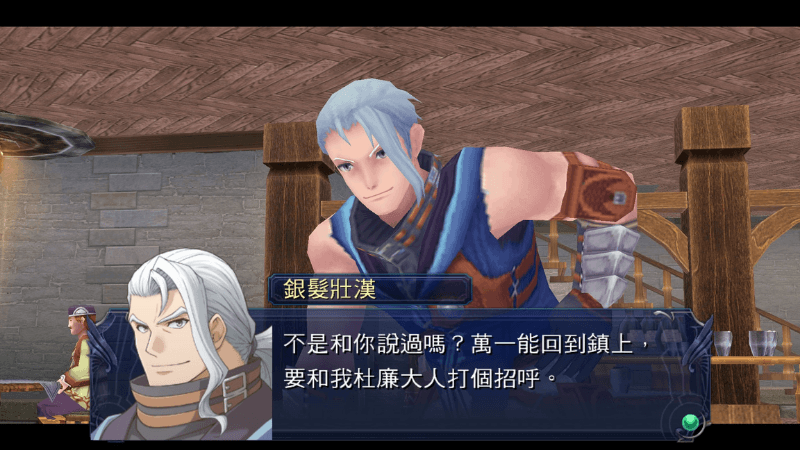 《伊蘇:塞爾賽塔的樹海》遊戲畫面