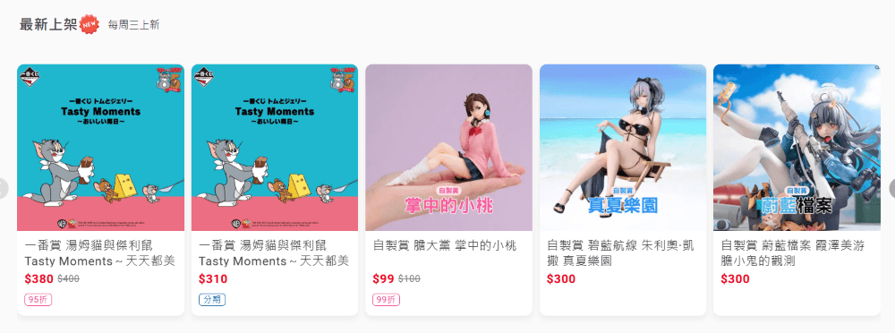 購物橘子官網-一番賞線上抽