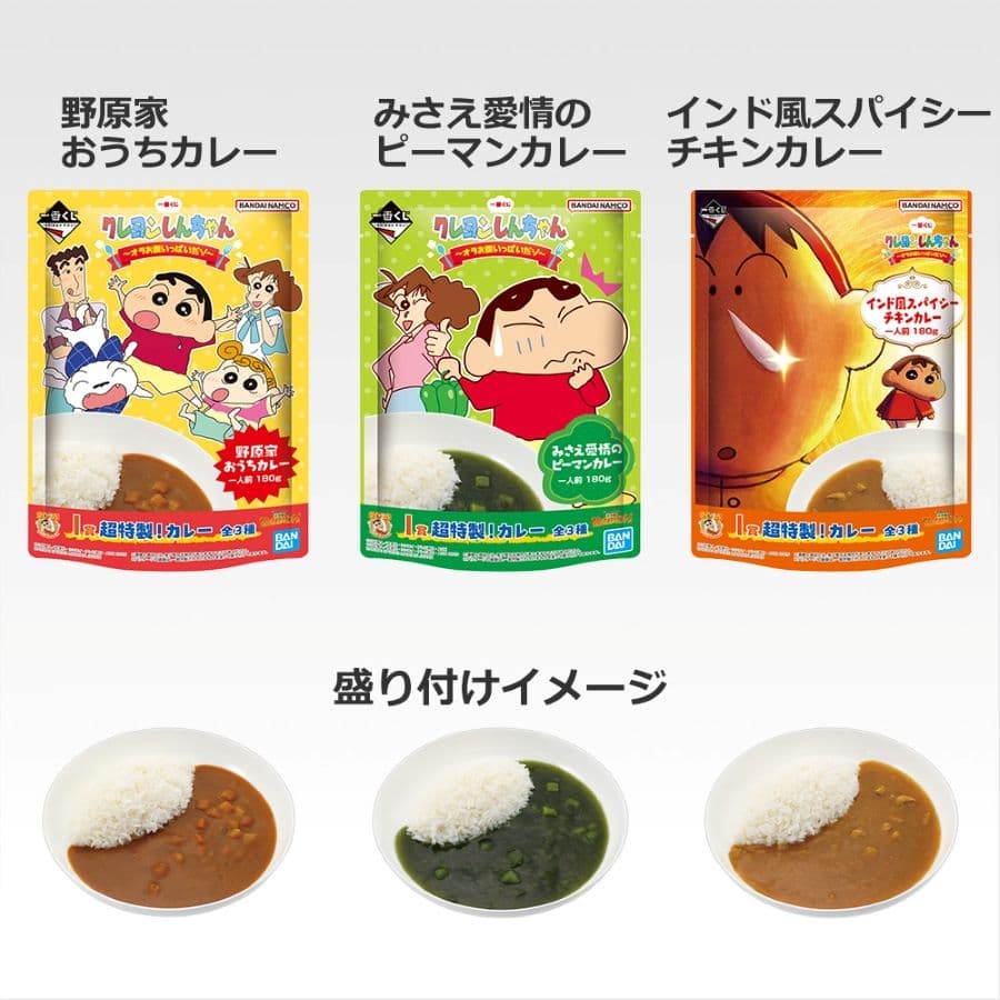 一番賞 蠟筆小新~我吃飽了喔~I