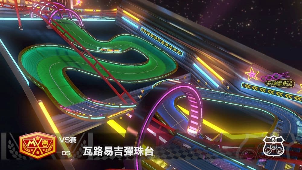 瑪利歐賽車 8 豪華版