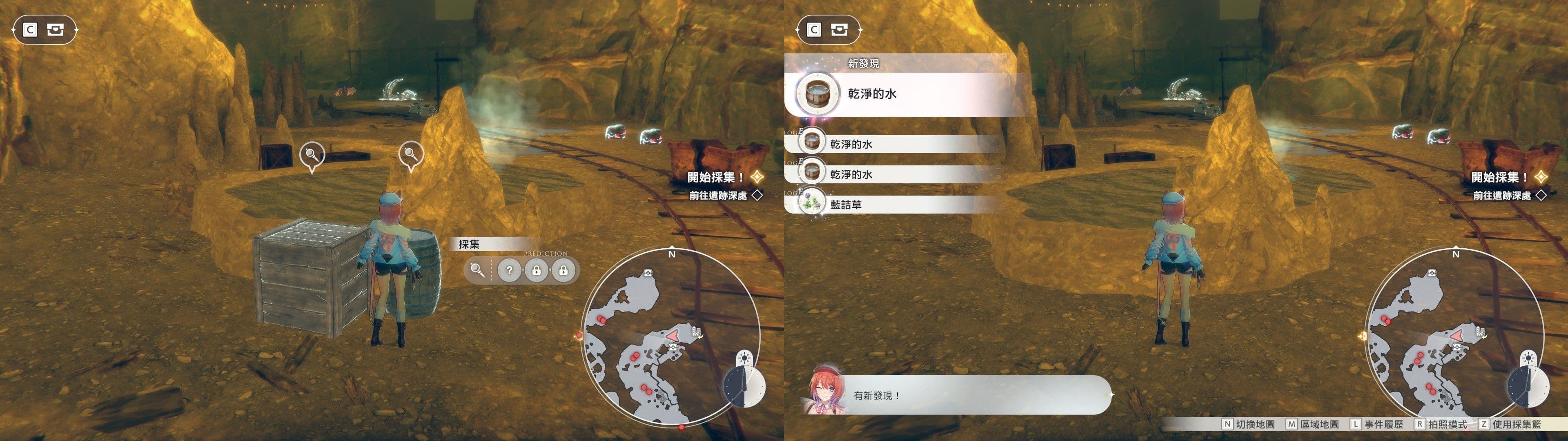 遊戲閒撰 | 紅色的鍊金術士和白色的守護者 ~蕾斯萊莉婭娜的鍊金工房~遊戲畫面