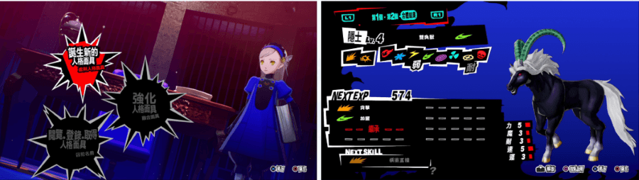 女神異聞錄5 亂戰:魅影攻手