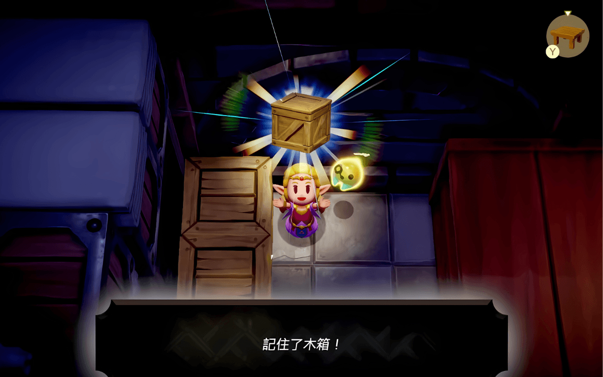 薩爾達傳說:智慧的再現