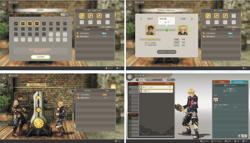 《異度神劍 終極版》