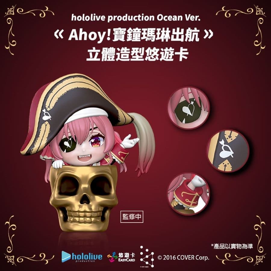 hololive 立體造型悠遊卡 寶鐘瑪琳