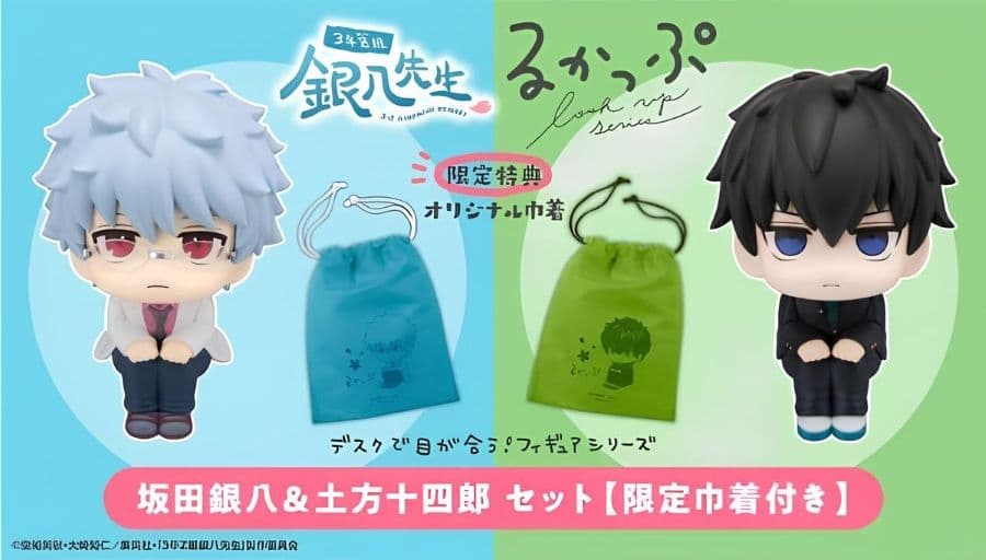 MH LOOK UP 銀魂 3年Z組 坂田銀八 & 土方十四郎