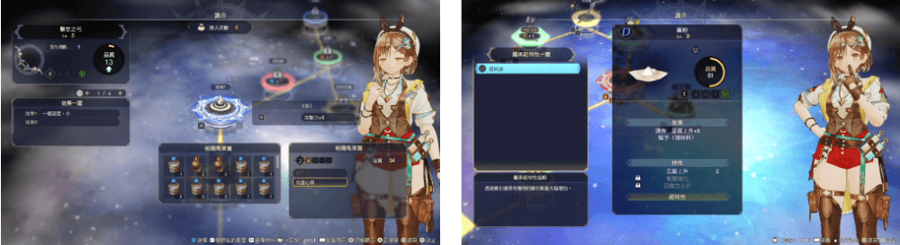 《萊莎的鍊金工房3》