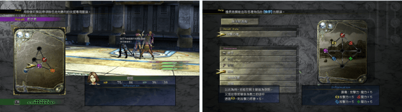 Final FantasyX-2 HD Remaster  遊戲畫面