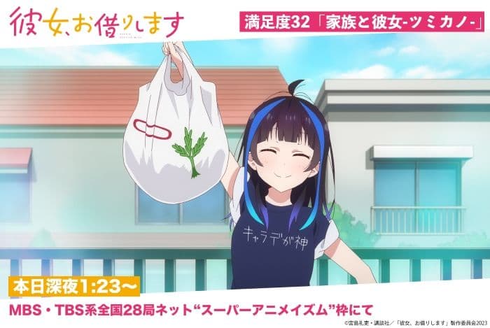 出租女友-八重森美仁