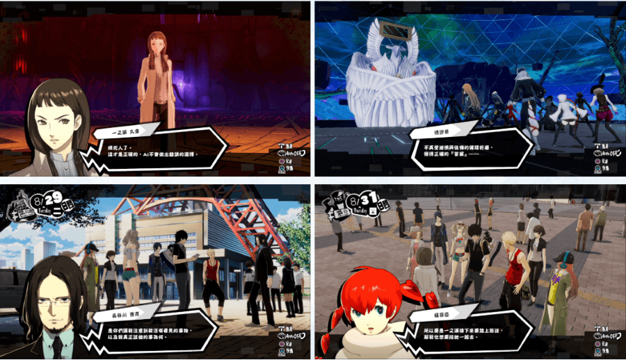 女神異聞錄5 亂戰:魅影攻手