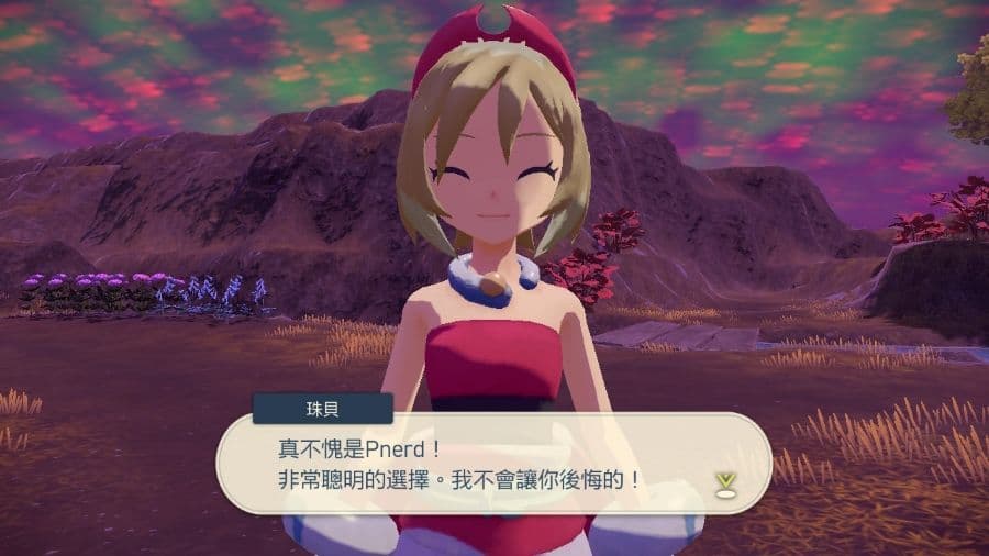 寶可夢傳說 阿爾宙斯