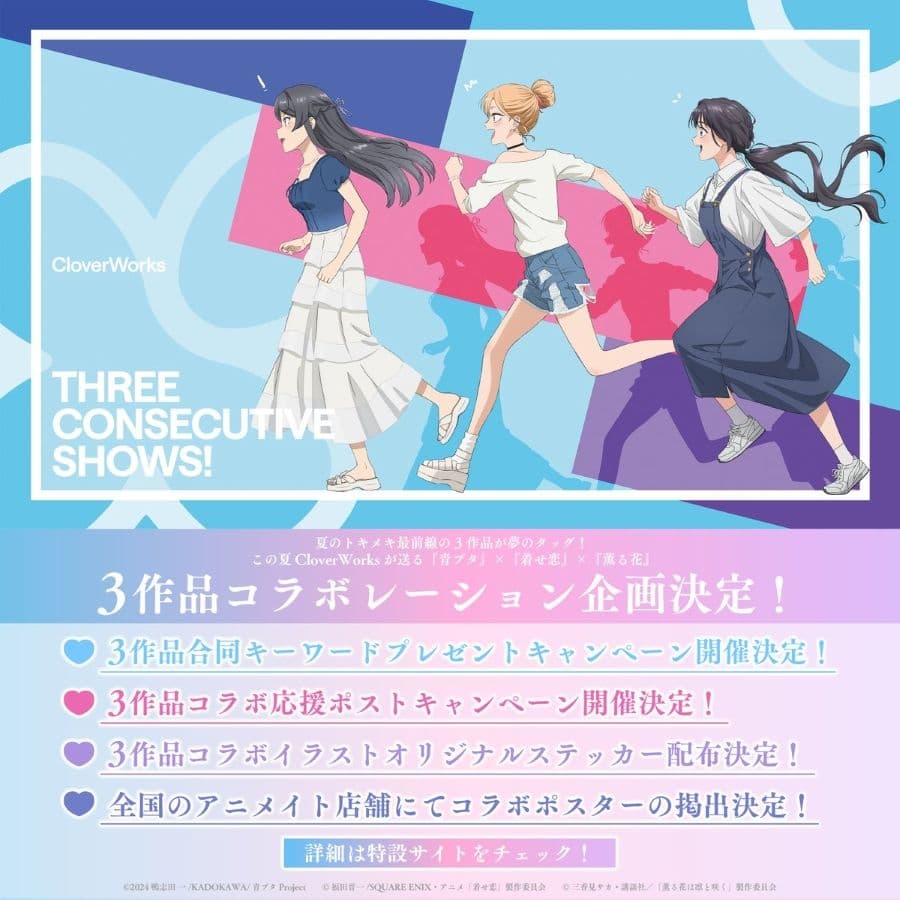 CloverWorks Nights 3 企劃