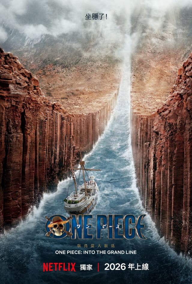 Netflix《航海王》真人版第二季前導預告公開!巴洛克華克登場、草帽一行航向偉大航道